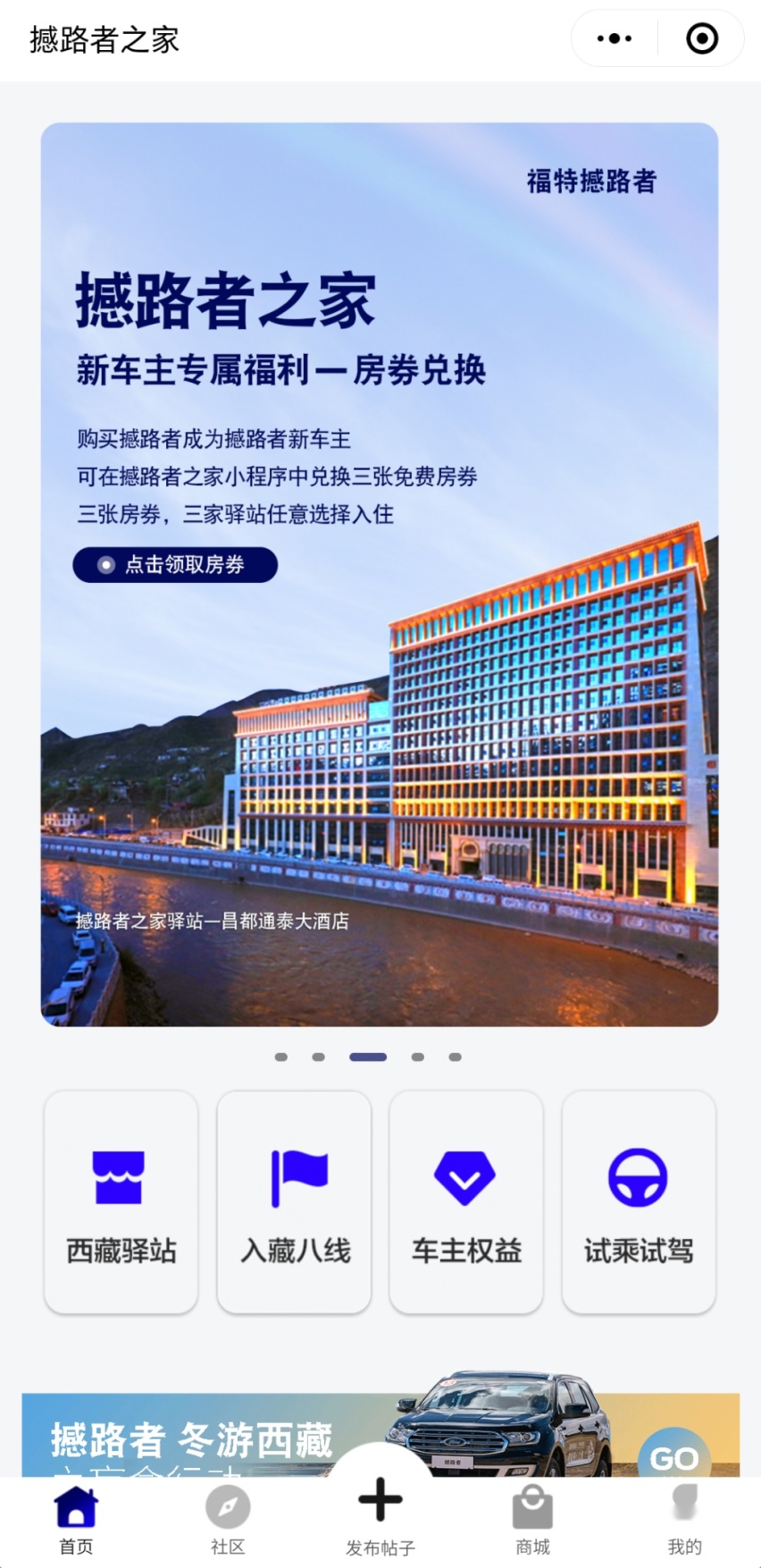 滋养文化，活出态度，撼路者车友轻奢的“家”，是什么样？
