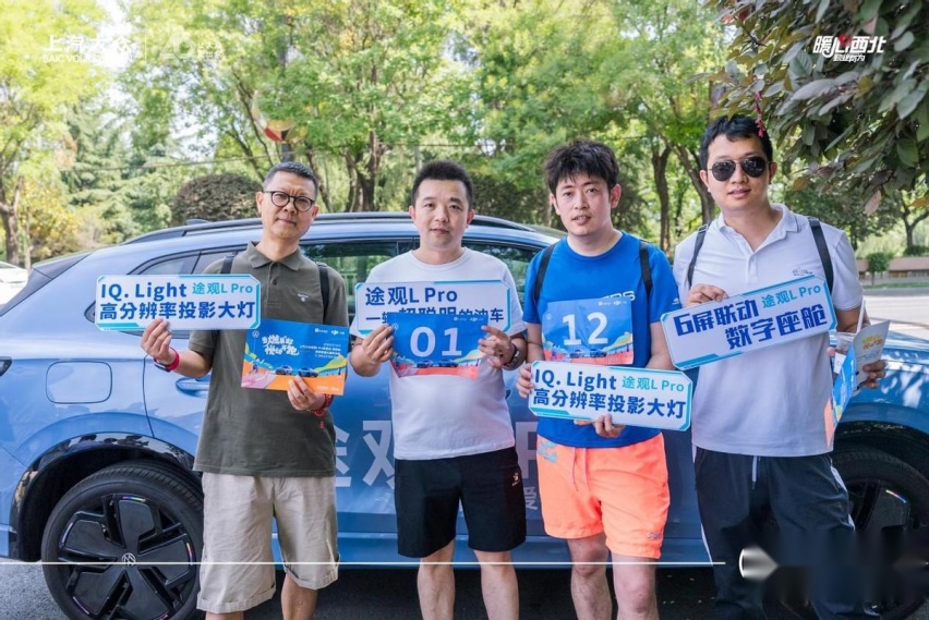超聪明的油车 途观L Pro西北上市活动西安站圆满成功