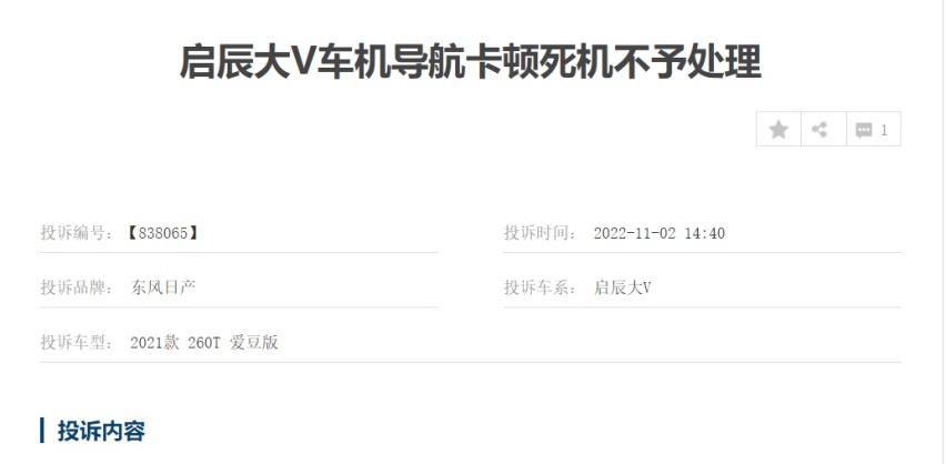 上海国际车展｜最不值得推荐的SUV，启辰大V还能“混”得好吗？