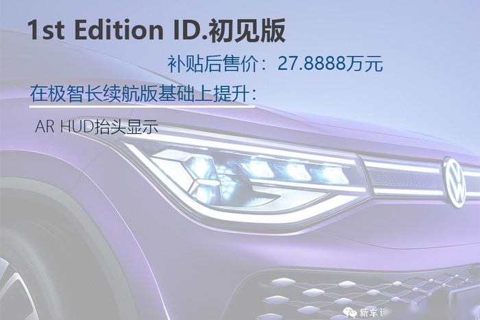 价格和汉兰达重合度99% 大众ID.6 X怎么选最靠谱？