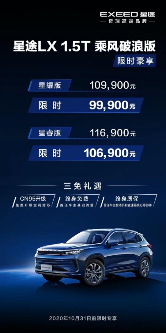 杭城风云起，星途LX探江南赏极智水墨仙境