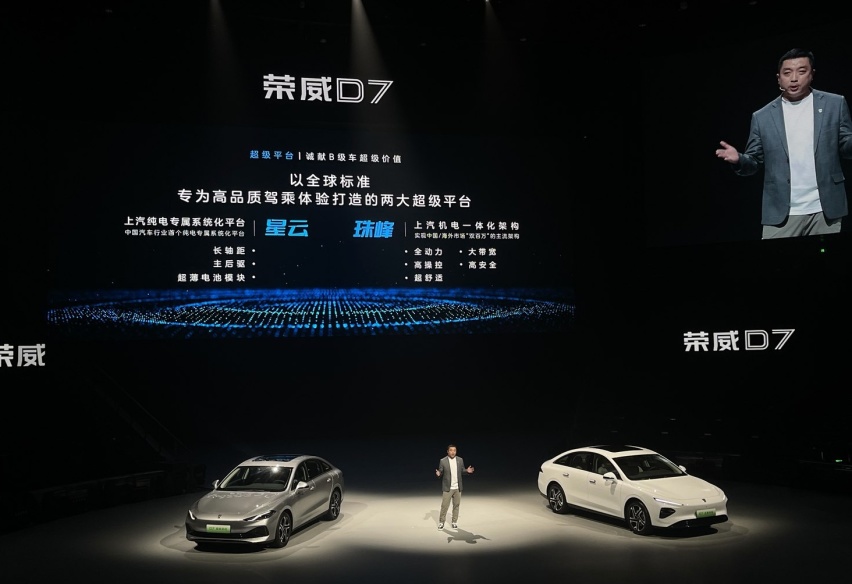 十万级更好品质的新能源中大型家轿之选，试驾体验荣威D7