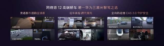 新能源轿车高端局又上新菜，阿维塔12双动力上市，26.99万元起