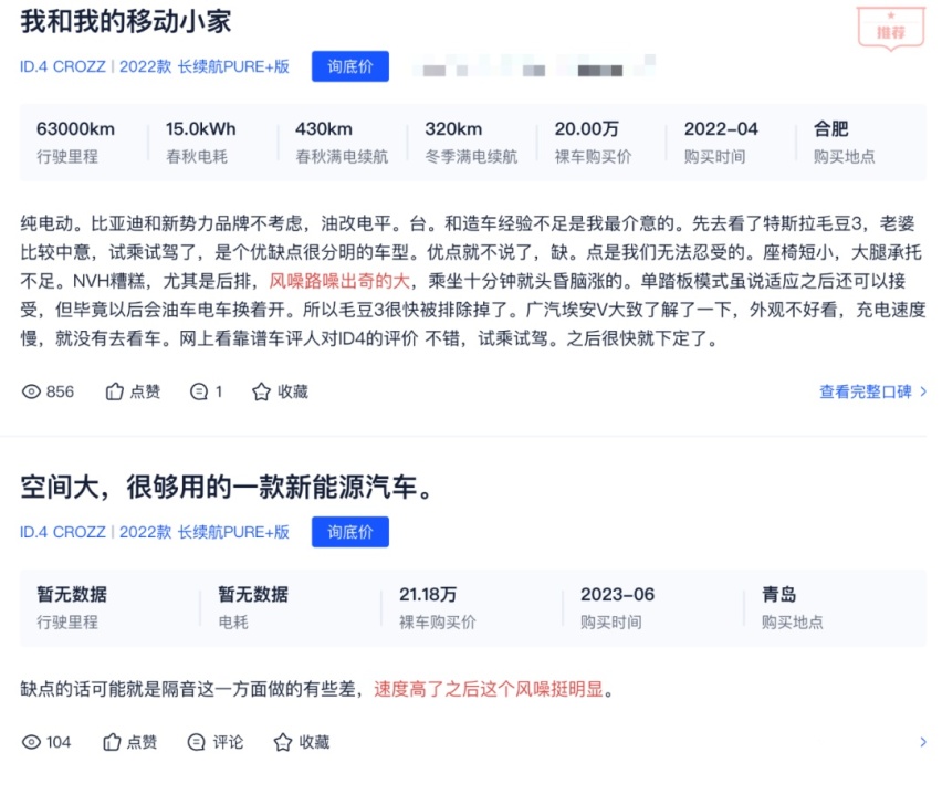 16万选紧凑纯电SUV?