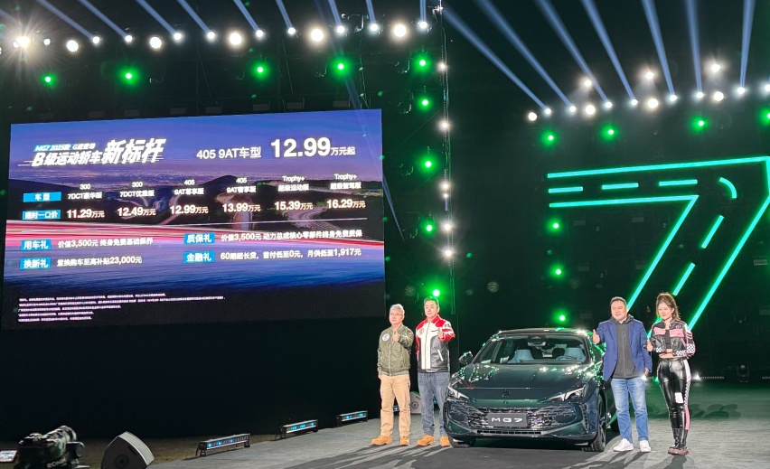 MG7 2025款限时售11.29-16.29万元，同级唯一搭载P2P