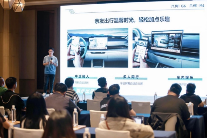 试驾几何G6/M6 传统车企与新势力的智能鸿沟正在被填平