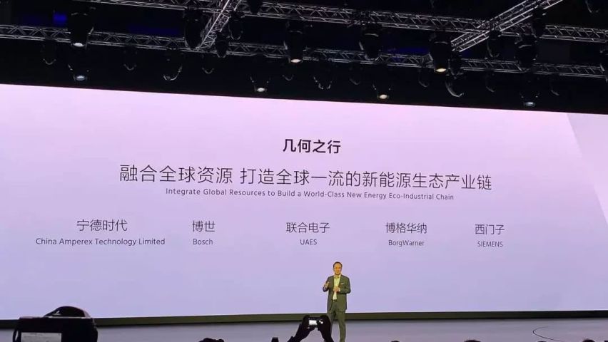 几何汽车的“美丽新世界”