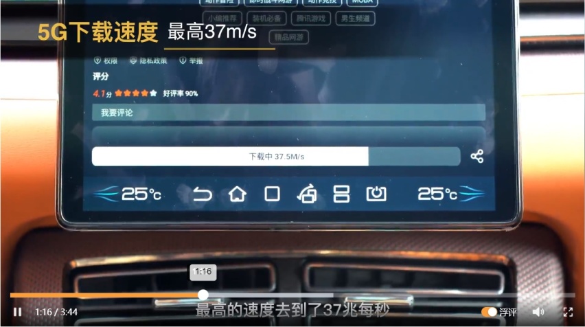 采用高通骁龙sm6350芯片，比亚迪DiLink 4.0硬件参数曝光