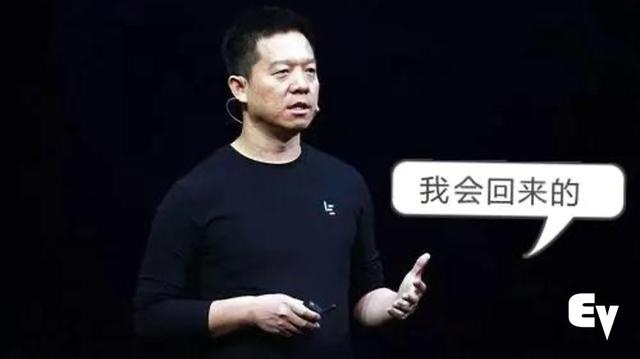 贾跃亭：等我回来，我还能骗