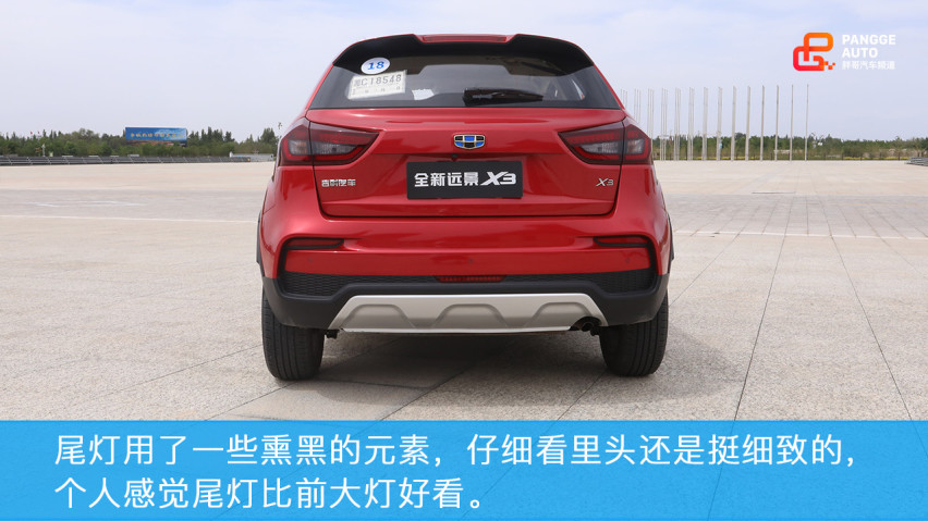 试驾吉利全新远景X3，人生的第一辆车，您会选择它么？