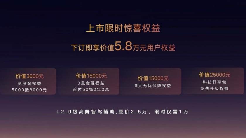 岚图追光PHEV上市：纯电续航可达262公里，售价25.28万元起