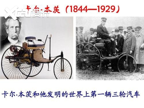 1883年,卡尔·本茨建立奔驰汽车公司,1886年成功打造世界第一台三轮