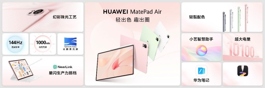鸿蒙智行享界 S9及华为全场景新品发布会召开，多款重磅新品齐发