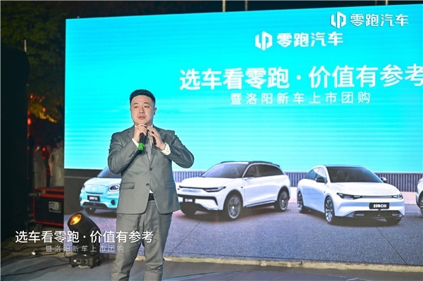 选车看零跑 价值有参考 零跑2023新款洛阳焕新上市-图9