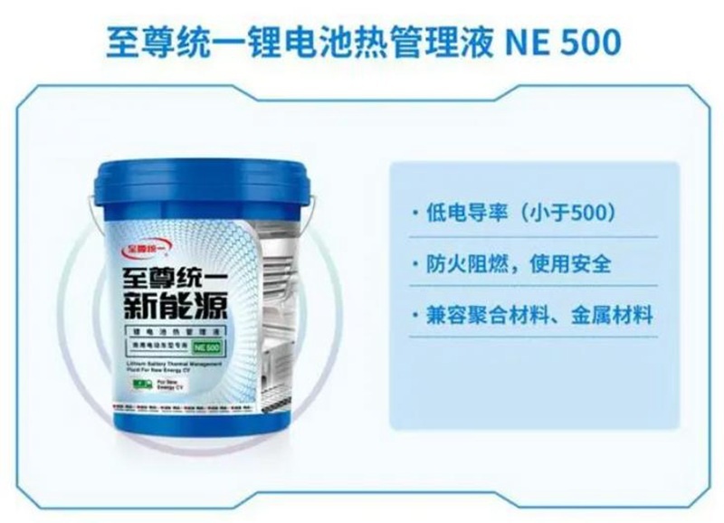 统一润滑油布局新能源领域，为行业带来更多绿色发展动力