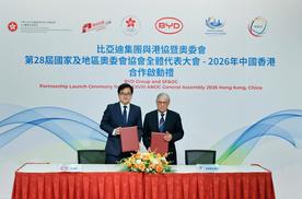 比亚迪成为第28届ANOC全体代表大会-2026年中国香港战略合作伙伴