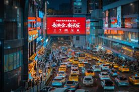 重庆接住“关键一子”：中国长安汽车集团落定山城