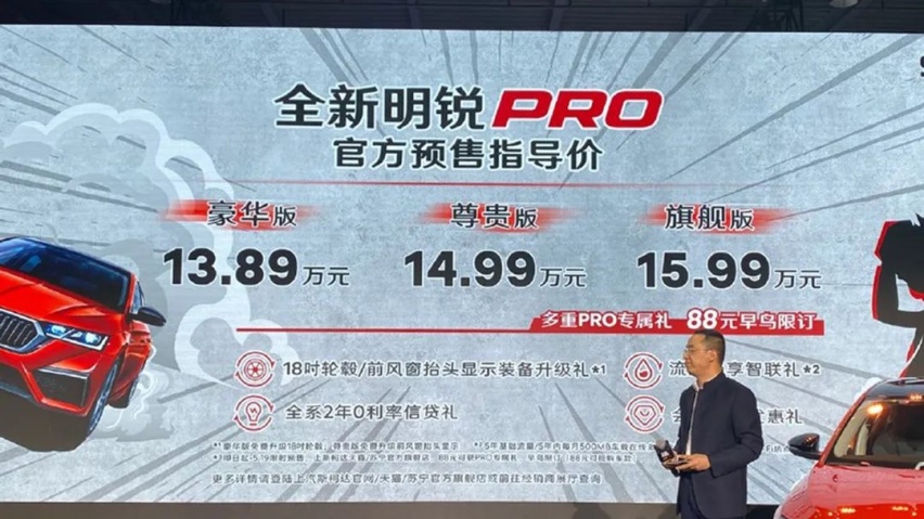 斯柯达全新明锐PRO，奇瑞瑞虎7超能版上市…丨今日车闻