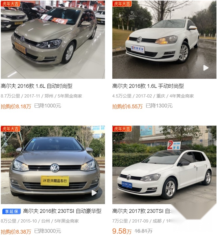 保值的大众高尔夫，如今只要3万块