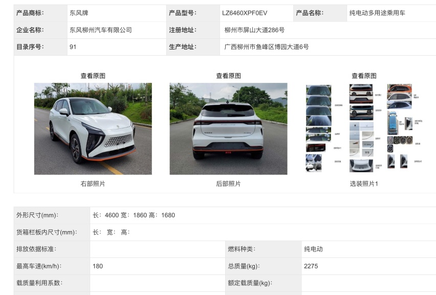 极氪009等新车工信部第360批申报，还有3个品牌搭载弗迪电机
