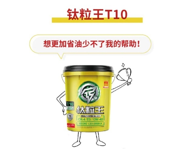 统一润滑油推出“节油套餐”，助力商用车应对高油价时代