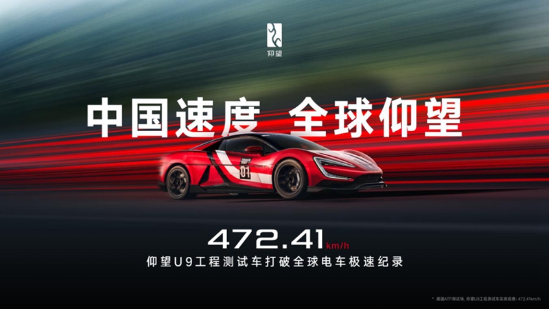 472.41 km/h������U9��ȫ���܇�O�ټo�