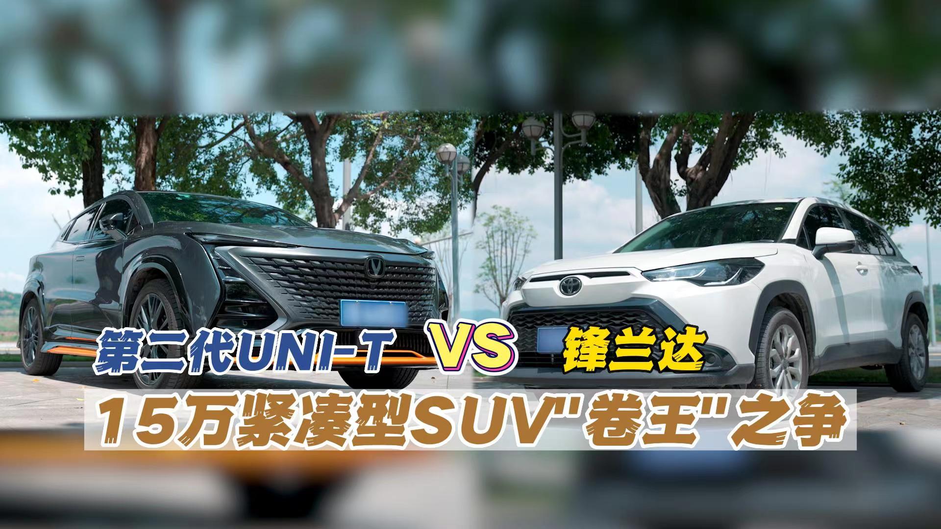 SUV֮ ڶUNI-T VS 