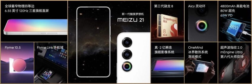 星纪魅族集团跨界破局，携DreamCar共创计划强势入局汽车市场