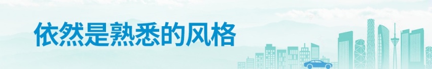成都车展：三个电机加持，天逸插电版正式上市，售23.47万起