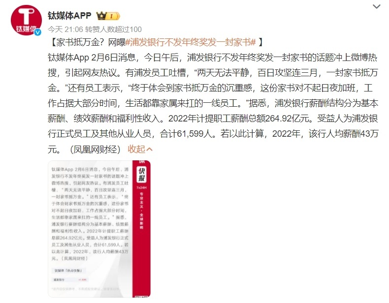 几家欢喜几家愁，大厂年终奖“劝退”了谁？