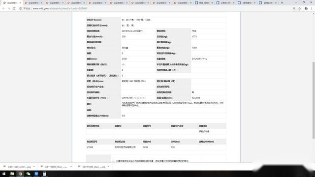一大波年货正在靠近!看看工信部第328批次公告都有啥?