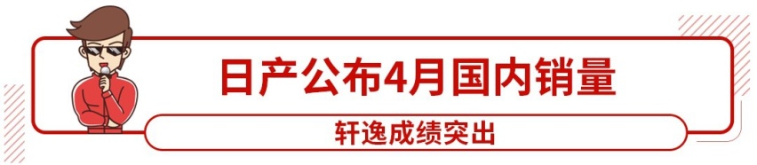 月销近4万，这台10万级家轿创佳绩！