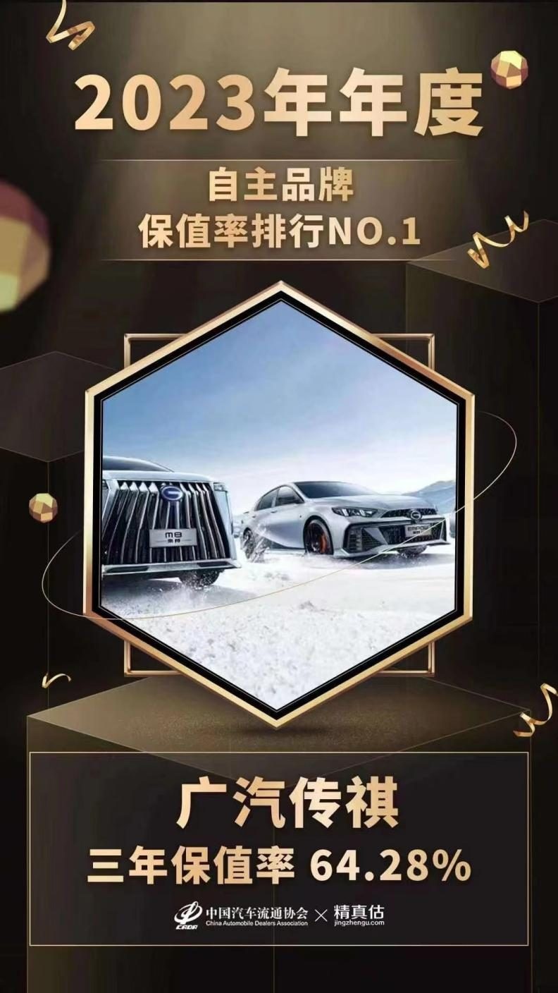 国产“理财神器”，广汽传祺花式卷价值，消费者横竖都不亏！