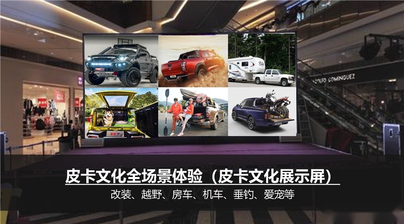 省会城市新动力 2024皮卡生活省会行激发市场活力