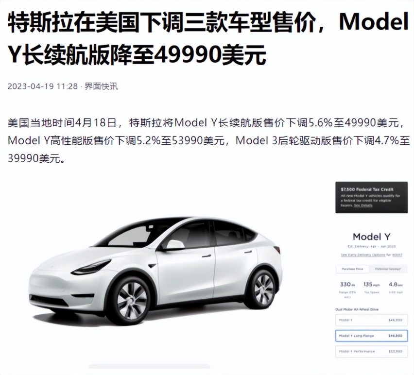谣言还是实锤？特斯拉或再降价，Model 3\Y降幅4万