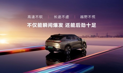 领克EM-P技术成混动领域的“时代最优解”