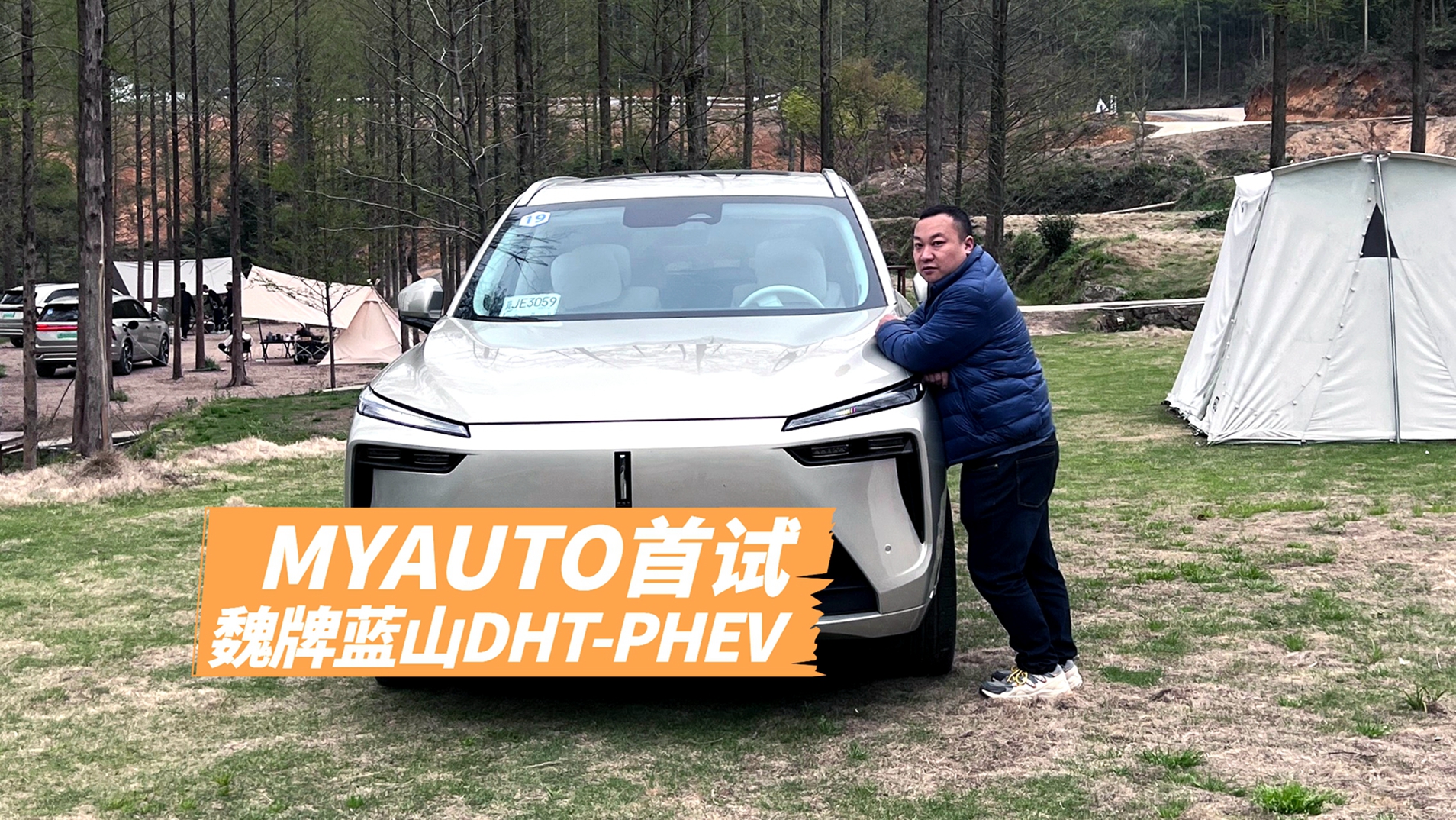 ܴѡ ԼκɽDHT-PHEV
