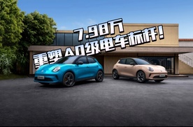 7.98万享430km续航！欧拉好猫2025款首发，实锤A0级纯电卷王！