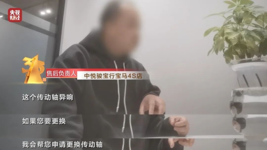 宝马被央视3·15点名，深夜表态回复！
