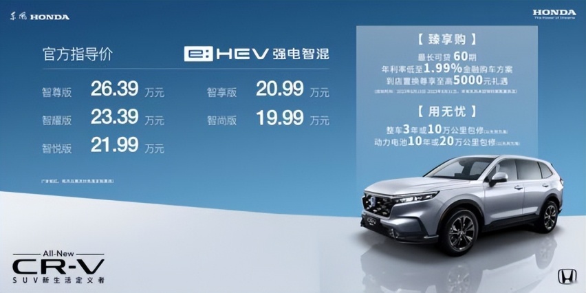 双车齐发 转型加速 东风Honda全电动化矩阵齐聚粤港澳车展
