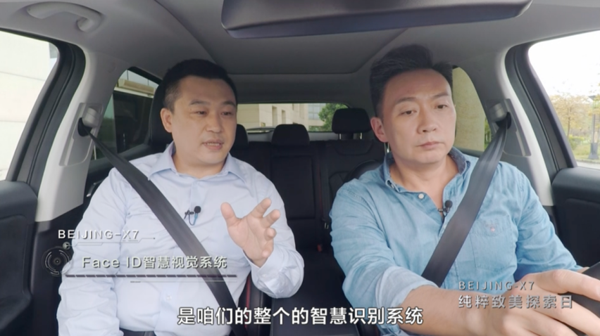 揭秘BEIJING-X7诞生之路