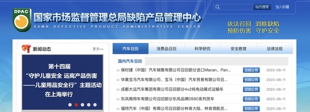 多品牌召回，宝马保时捷在列，或涉发动机起火