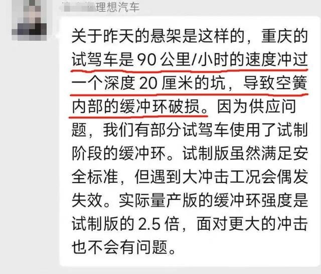 央视点名，理想L9空气悬架遭断裂？还未正式交付名声就尽毁？