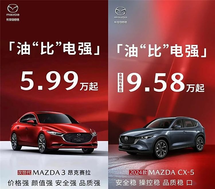 为新能源砸100个“小目标”，马自达要在中国市场苟下去