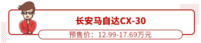9.88万起这波新车将扎堆亮相，好几款必火！