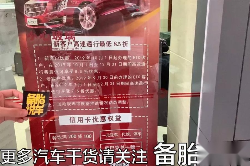 办理ETC，银行、支付宝哪种渠道最好
