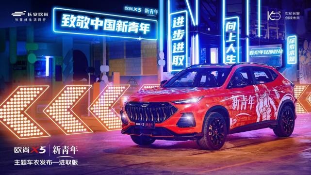 欧尚汽车双11福利来袭，税全免，送全险！