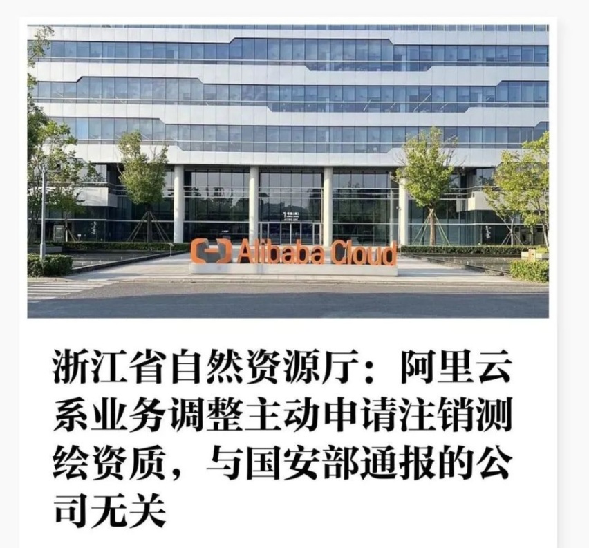 谁是国安通报的B公司？多方连夜回应智驾「非法测绘」