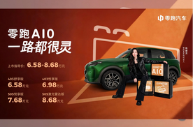 零跑A10上市，激光雷达+车位到车位杀入10万内