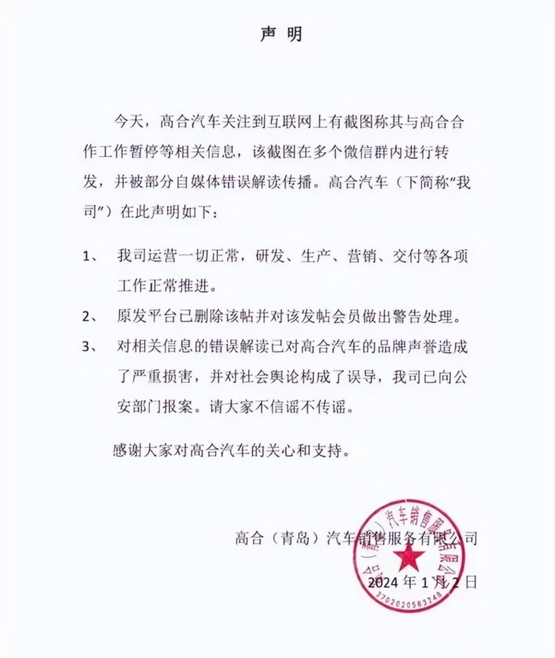 高合汽车 特斯拉 造车新势力